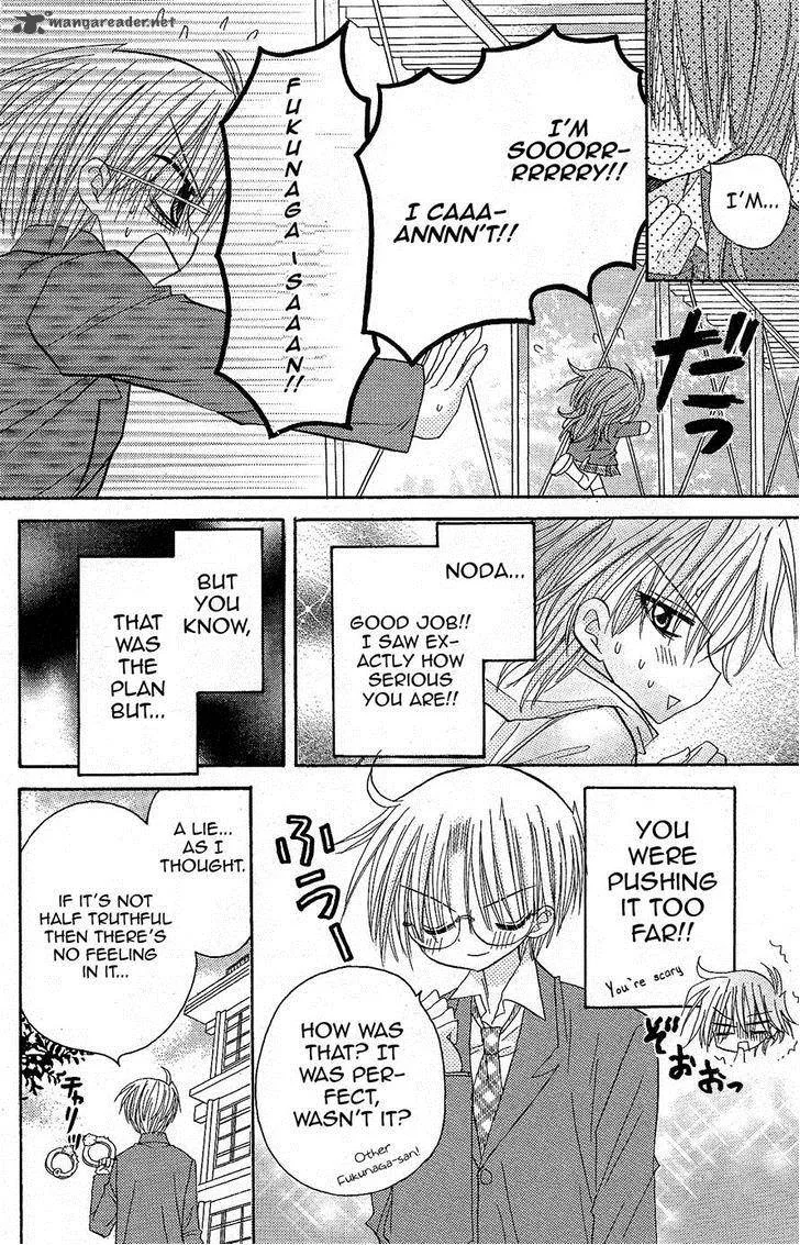Junai Sensation Chapter 13 page 23
