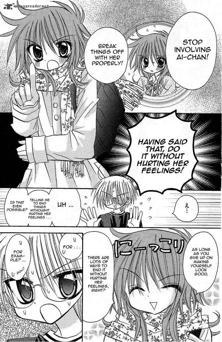Junai Sensation Chapter 13 page 14