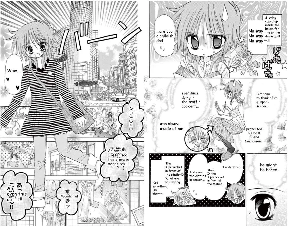Junai Sensation Chapter 15 page 3