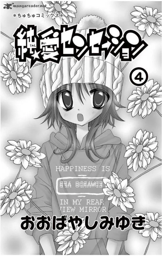 Junai Sensation Chapter 16 page 3