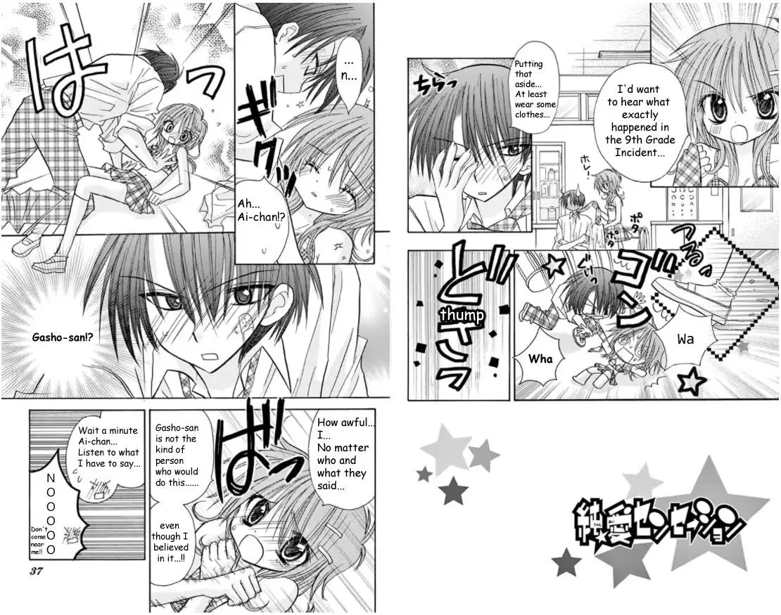 Junai Sensation Chapter 17 page 2