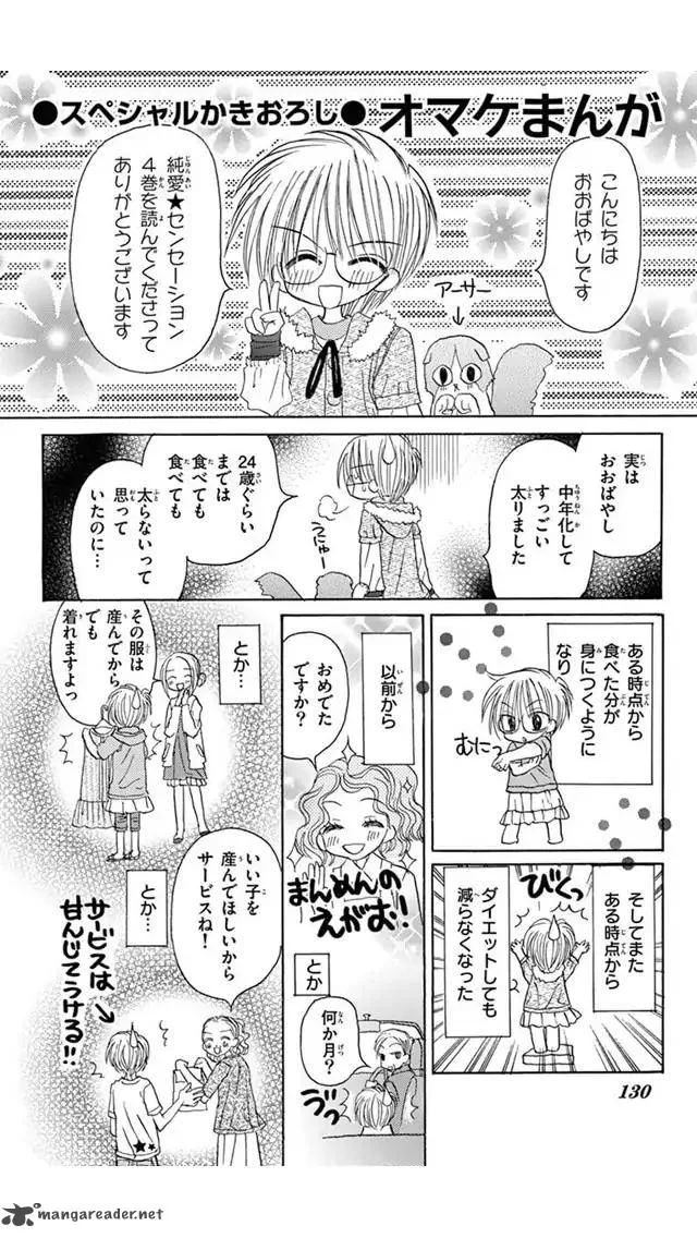 Junai Sensation Chapter 19 page 32