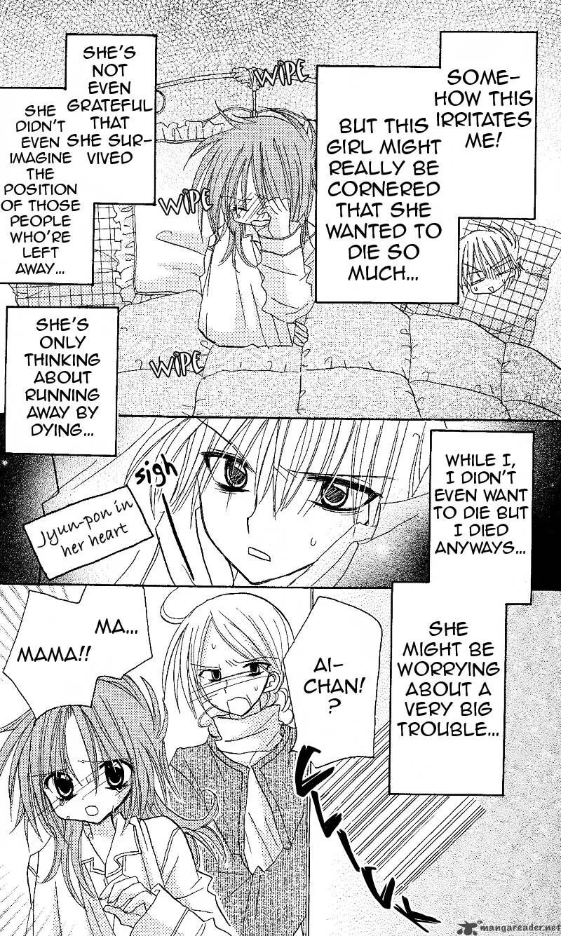 Junai Sensation Chapter 2 page 10