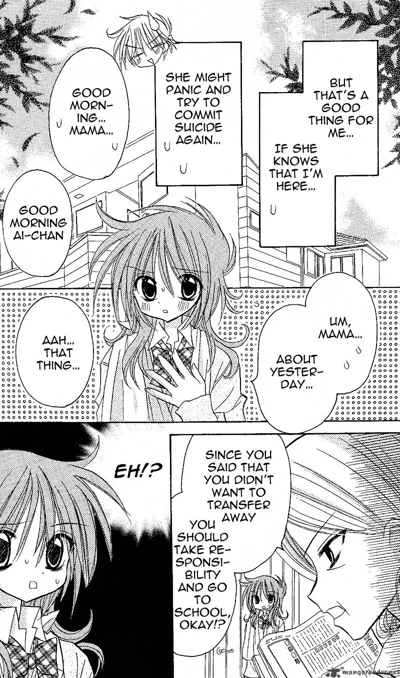 Junai Sensation Chapter 2 page 26