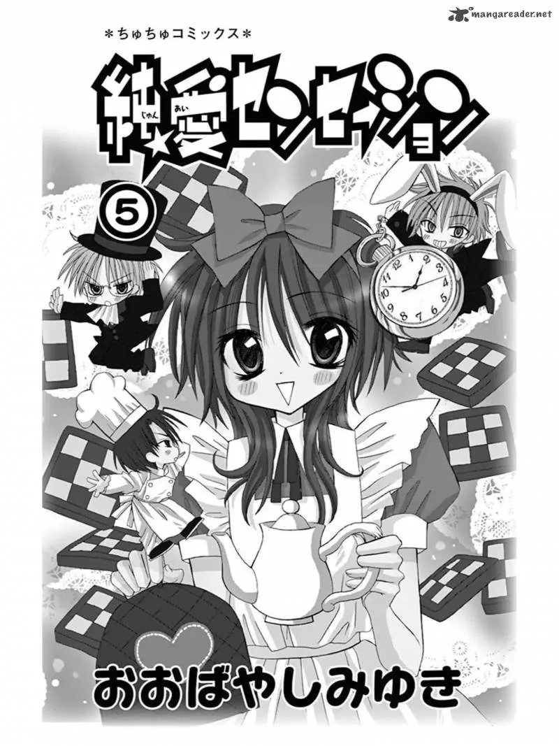 Junai Sensation Chapter 20 page 2