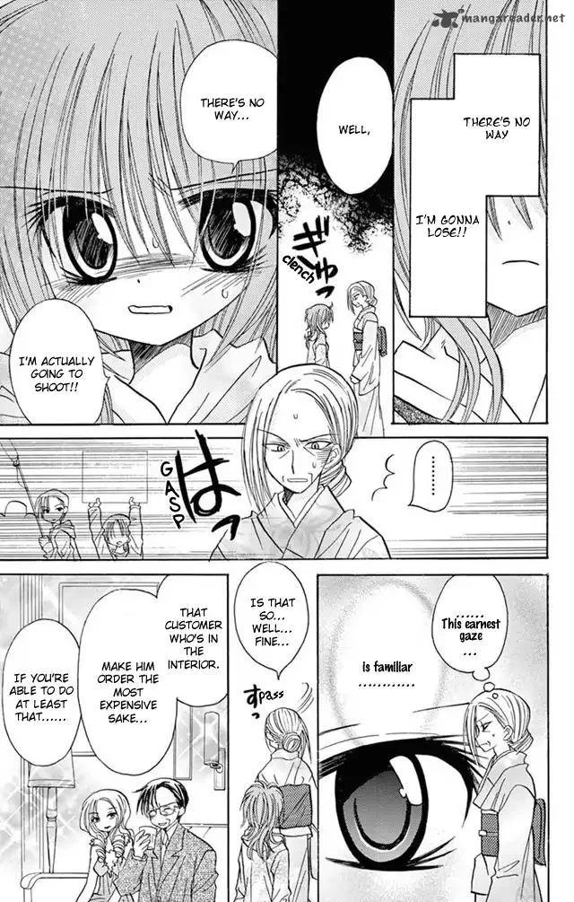 Junai Sensation Chapter 21 page 23