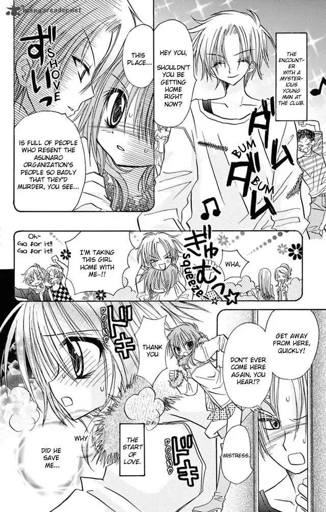 Junai Sensation Chapter 21 page 8
