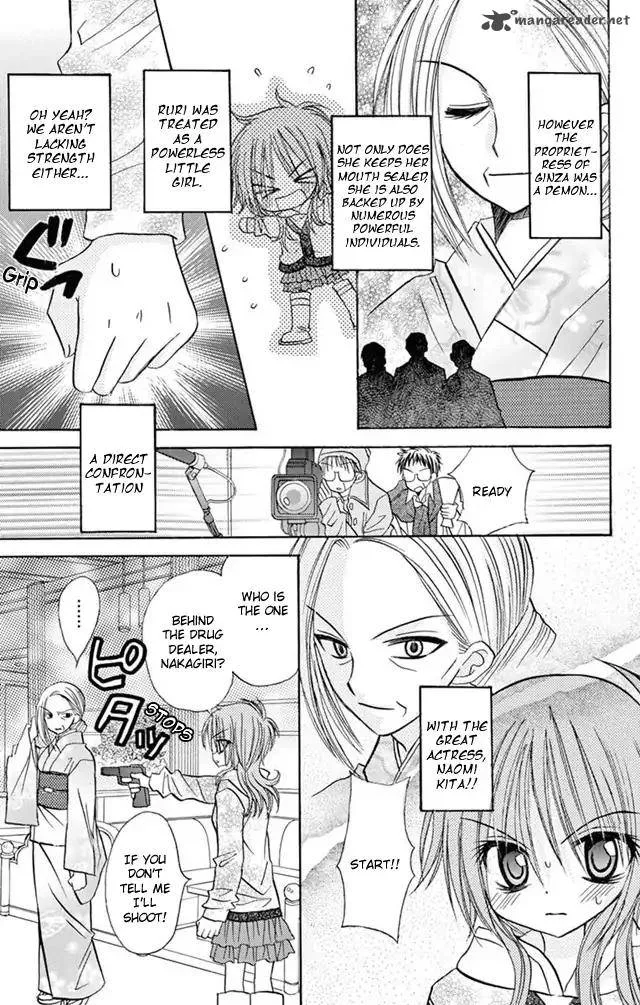 Junai Sensation Chapter 21 page 21