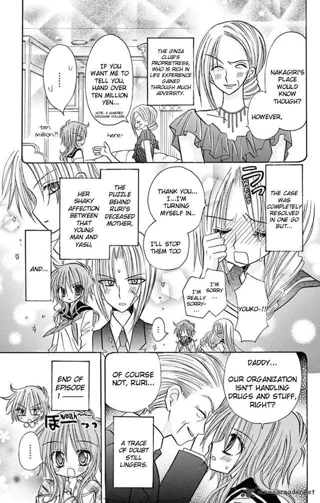 Junai Sensation Chapter 21 page 9