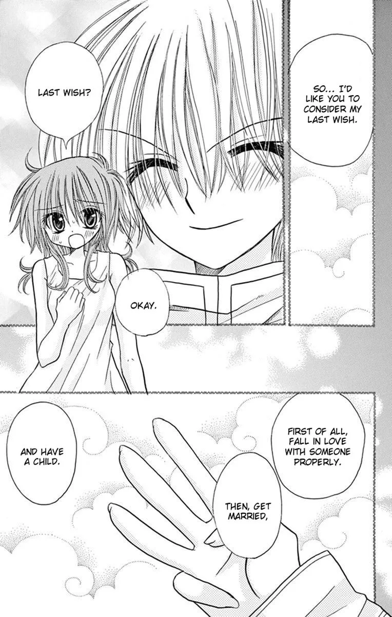 Junai Sensation Chapter 23 page 17