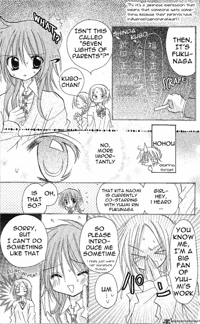 Junai Sensation Chapter 3 page 7