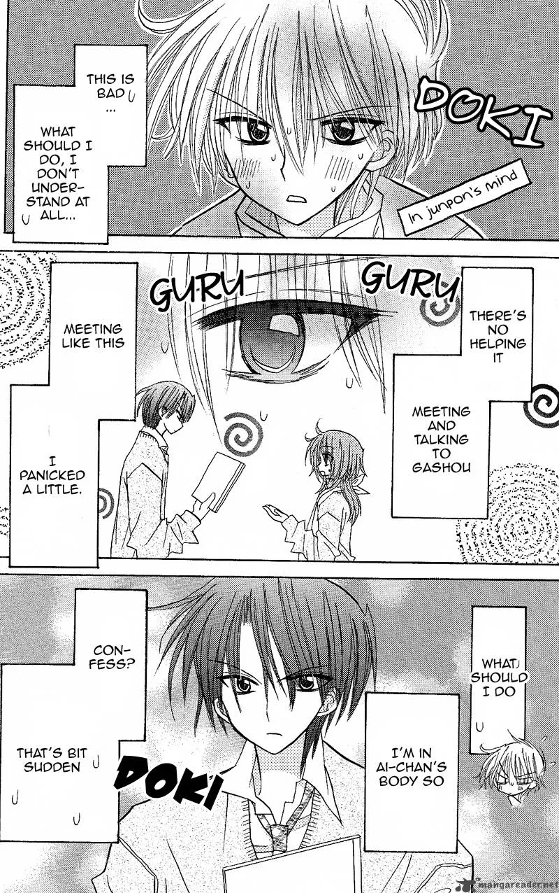Junai Sensation Chapter 4 page 2
