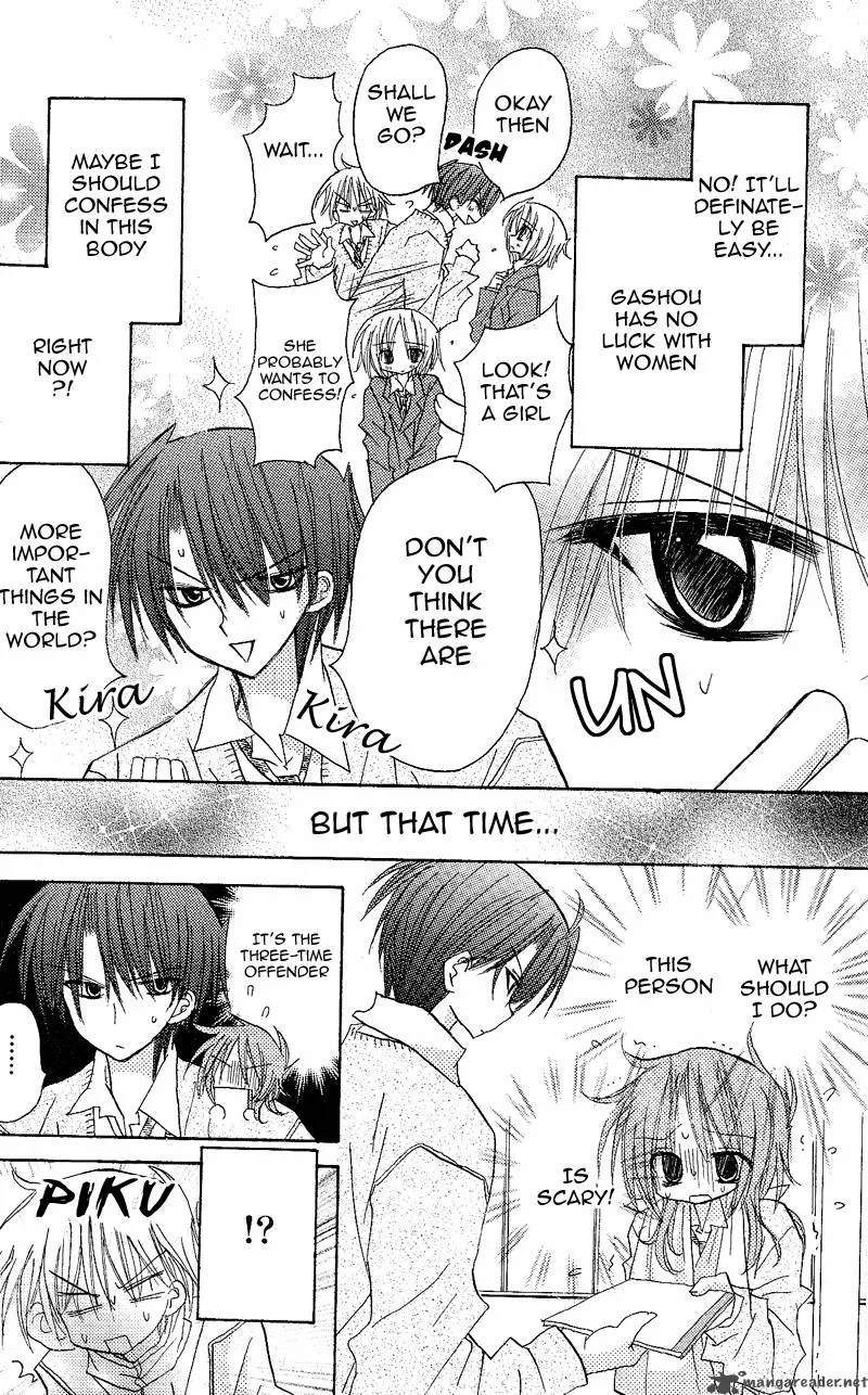Junai Sensation Chapter 4 page 4
