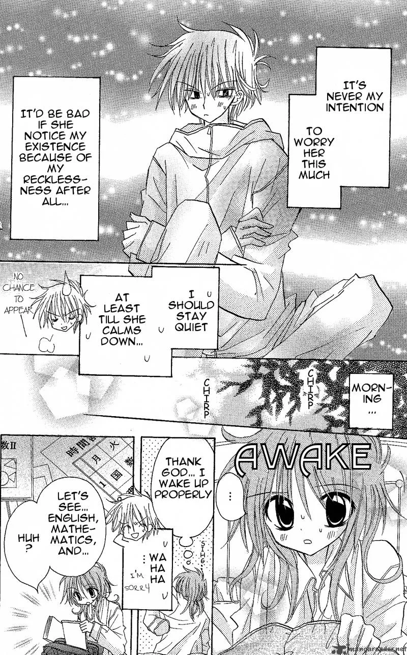 Junai Sensation Chapter 5 page 8