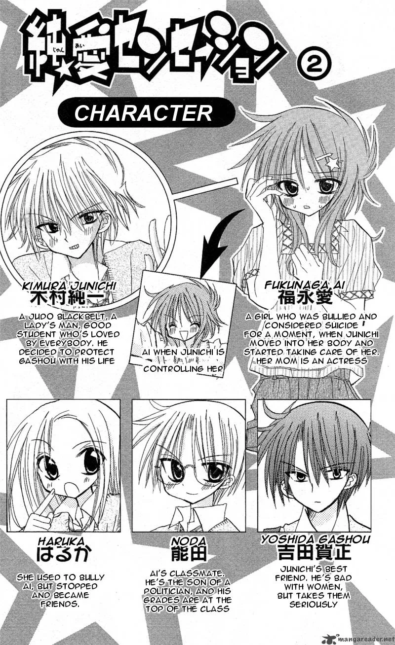 Junai Sensation Chapter 6 page 3