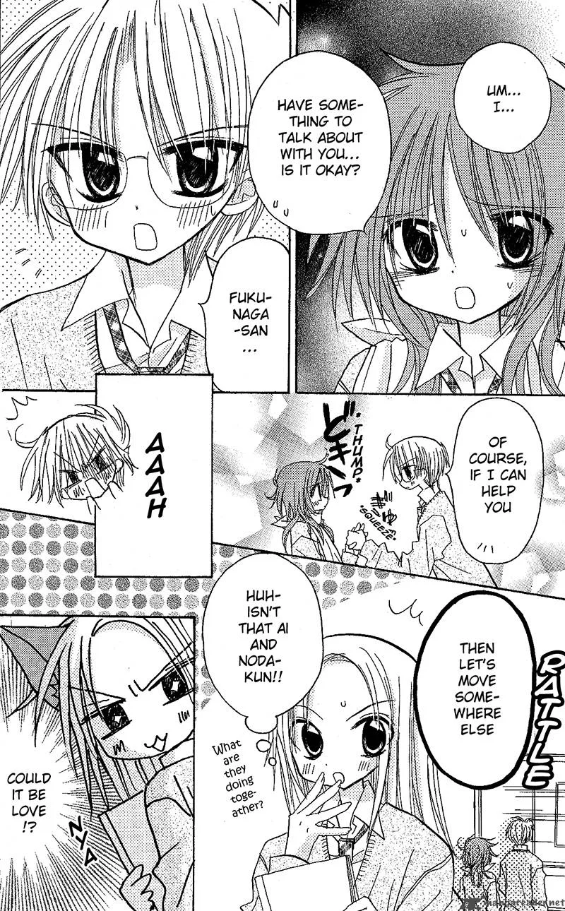 Junai Sensation Chapter 7 page 4