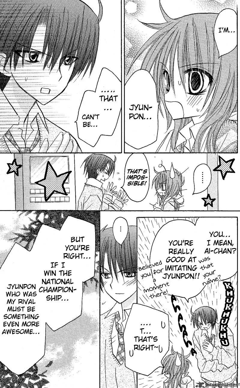 Junai Sensation Chapter 7 page 27
