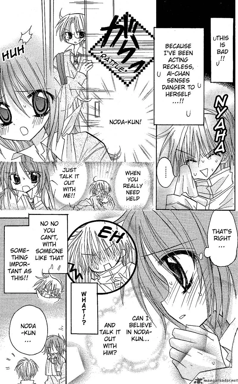 Junai Sensation Chapter 7 page 3