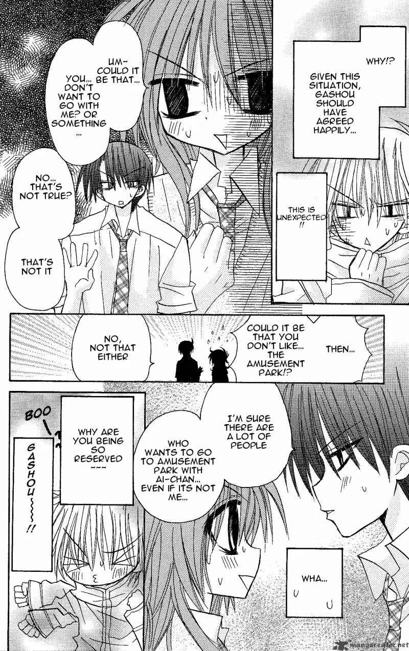 Junai Sensation Chapter 8 page 24