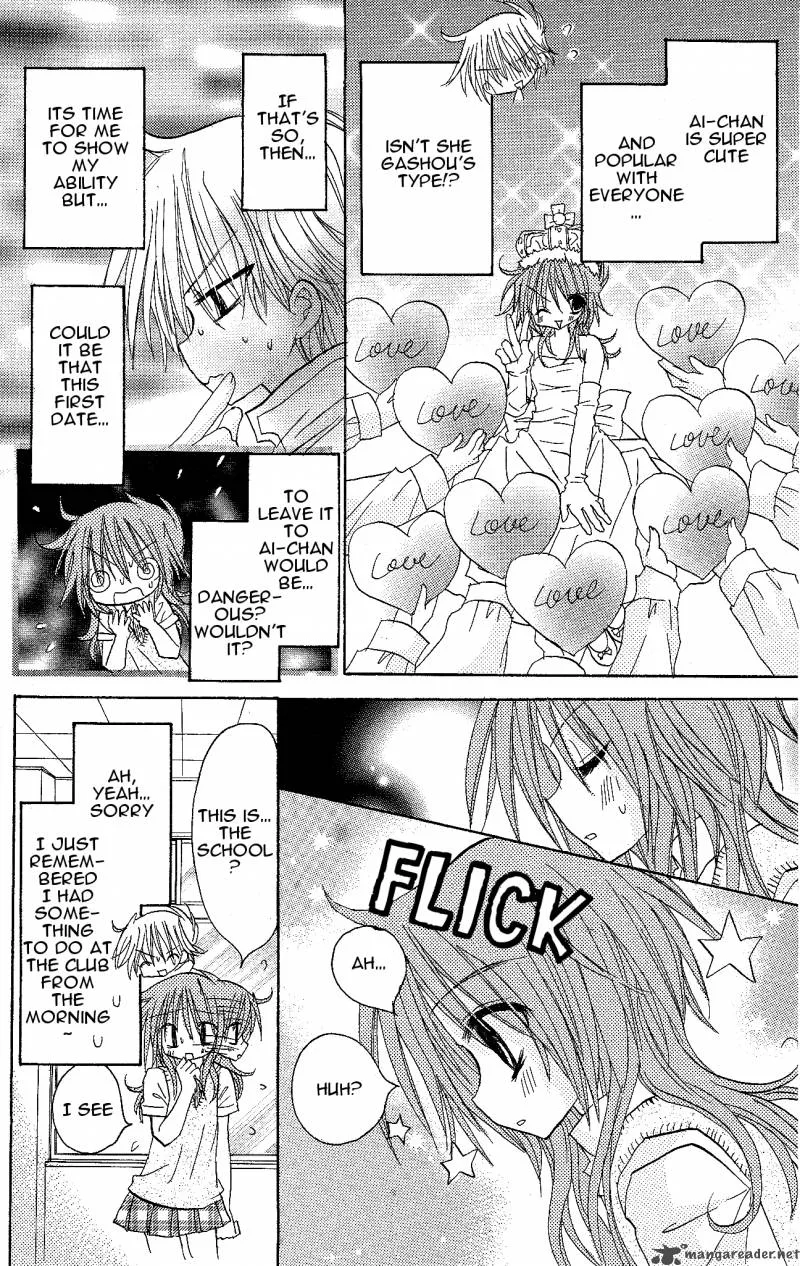Junai Sensation Chapter 9 page 26