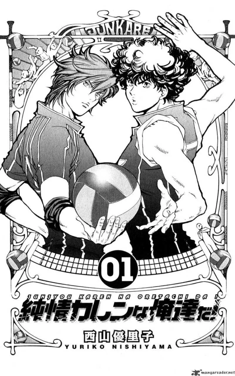 Junjou Karen na Oretachi da Chapter 1 page 3