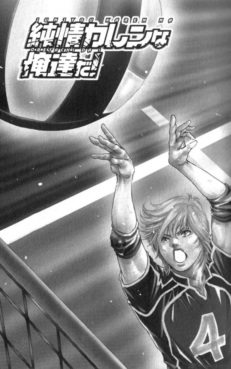 Junjou Karen na Oretachi da Chapter 1 page 9