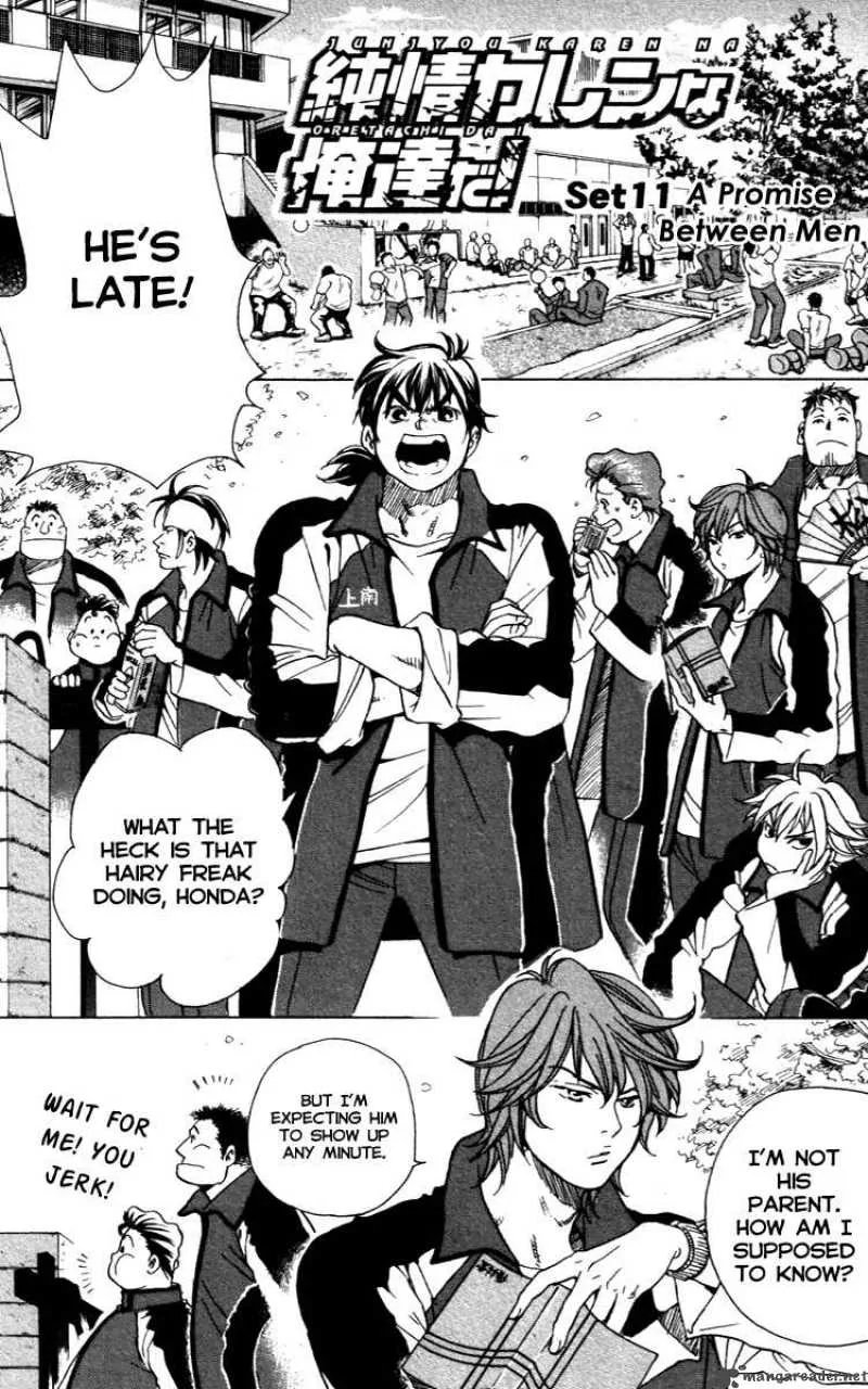 Junjou Karen na Oretachi da Chapter 11 page 1