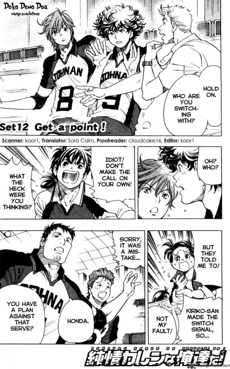 Junjou Karen na Oretachi da Chapter 12 page 2