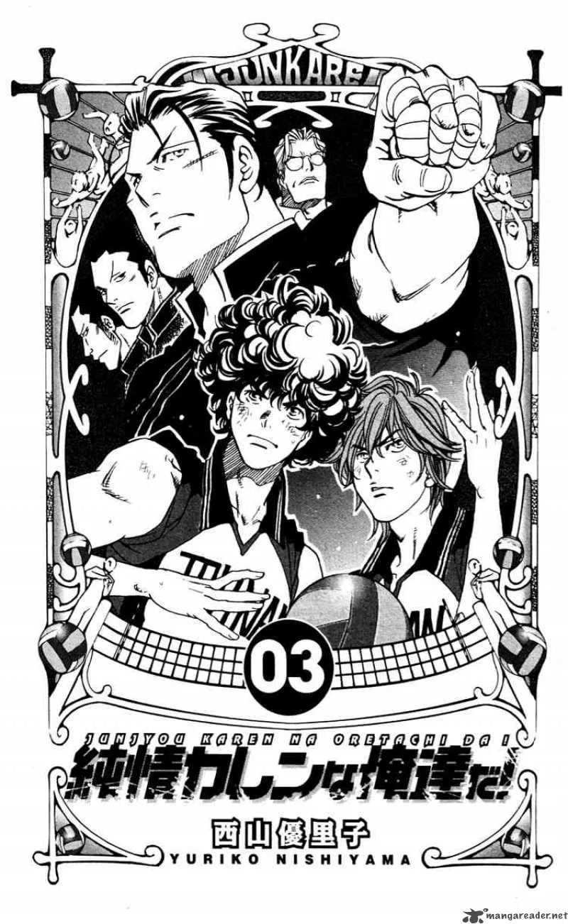 Junjou Karen na Oretachi da Chapter 15 page 4