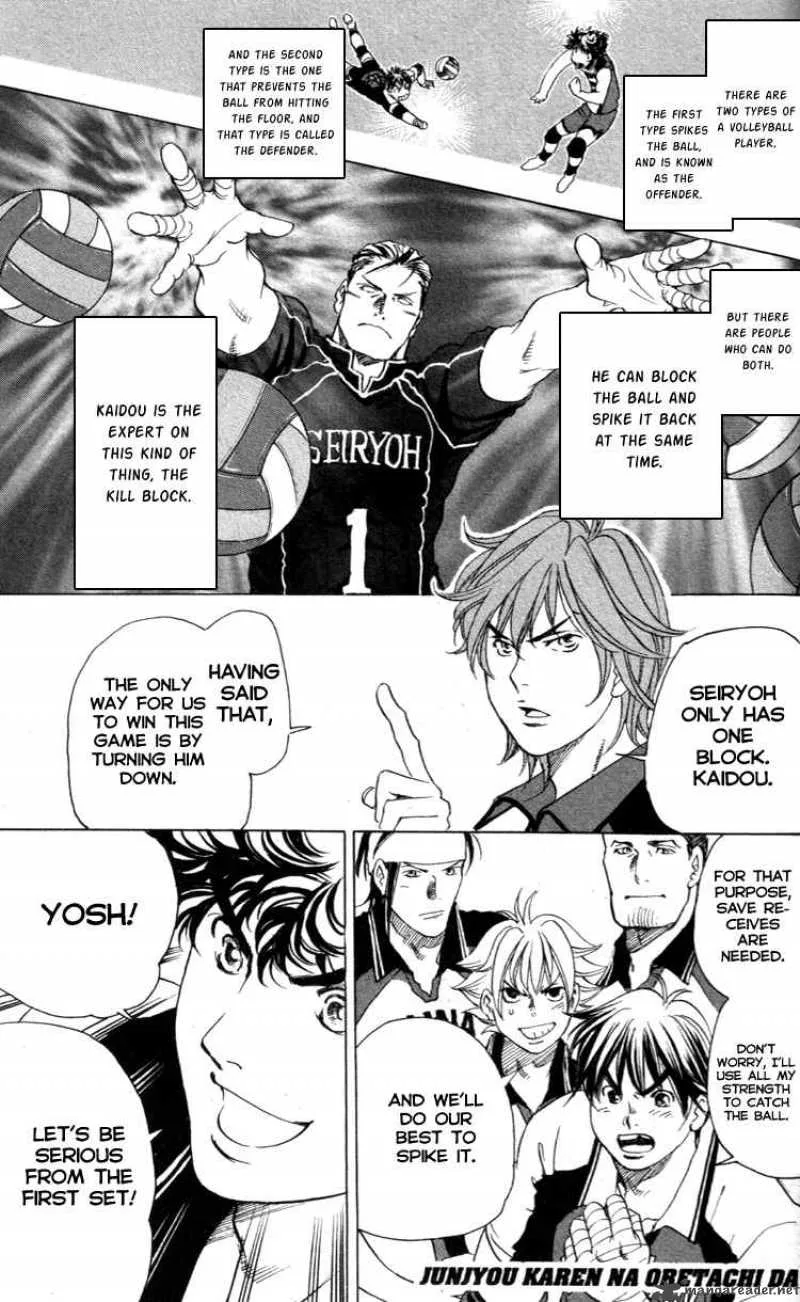Junjou Karen na Oretachi da Chapter 17 page 2
