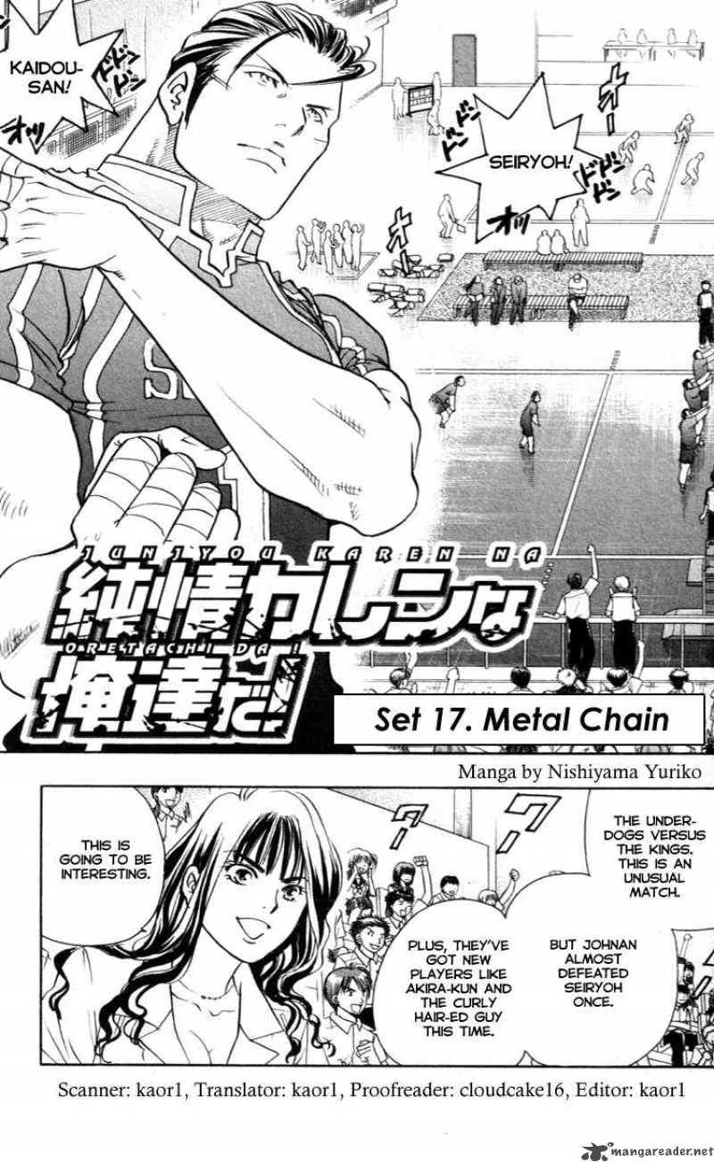 Junjou Karen na Oretachi da Chapter 17 page 4