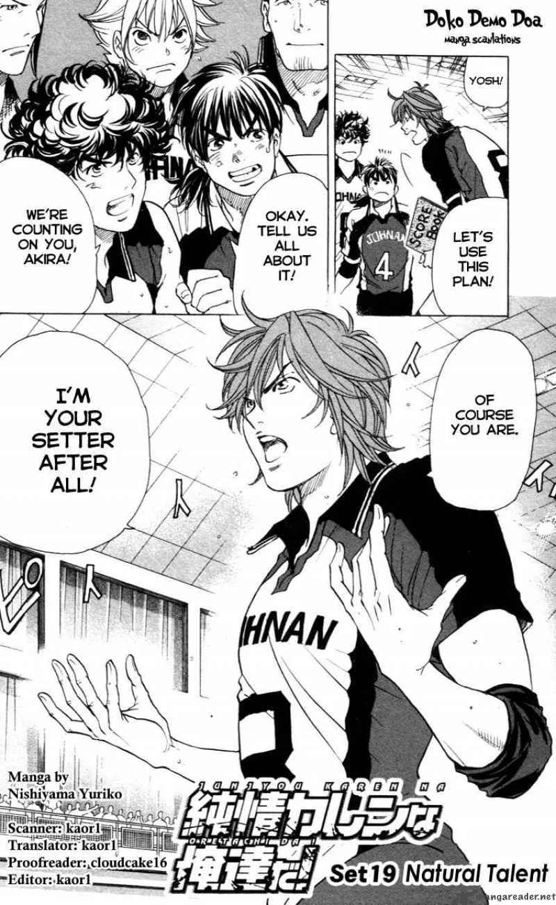 Junjou Karen na Oretachi da Chapter 19 page 4