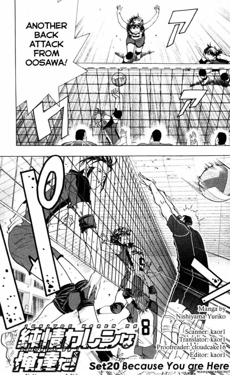 Junjou Karen na Oretachi da Chapter 20 page 3