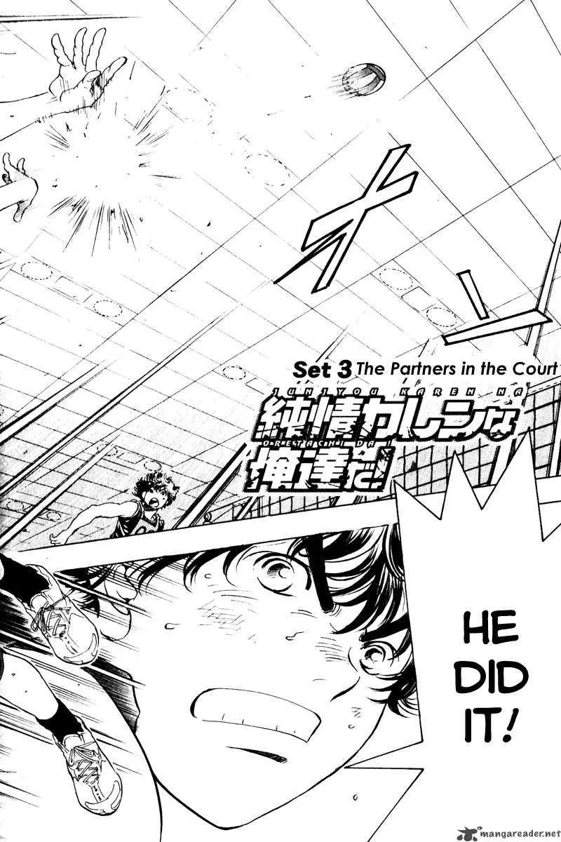 Junjou Karen na Oretachi da Chapter 3 page 4
