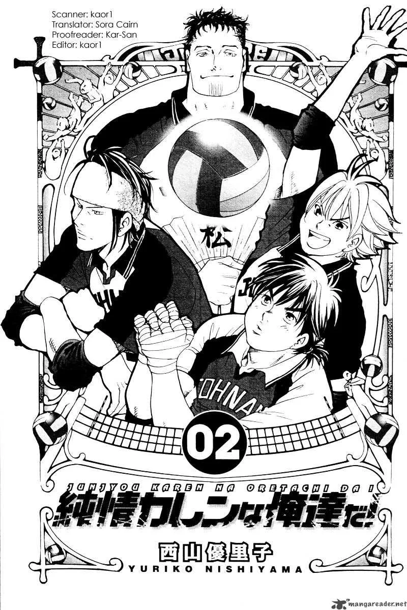 Junjou Karen na Oretachi da Chapter 6 page 1