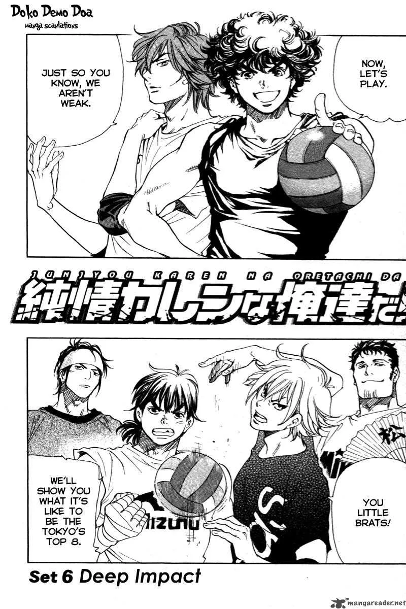 Junjou Karen na Oretachi da Chapter 6 page 3