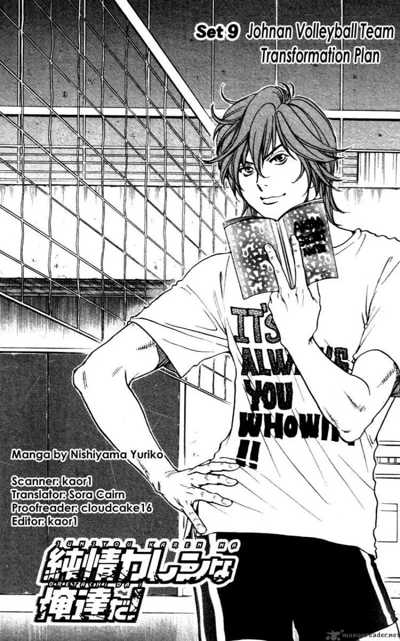 Junjou Karen na Oretachi da Chapter 9 page 1