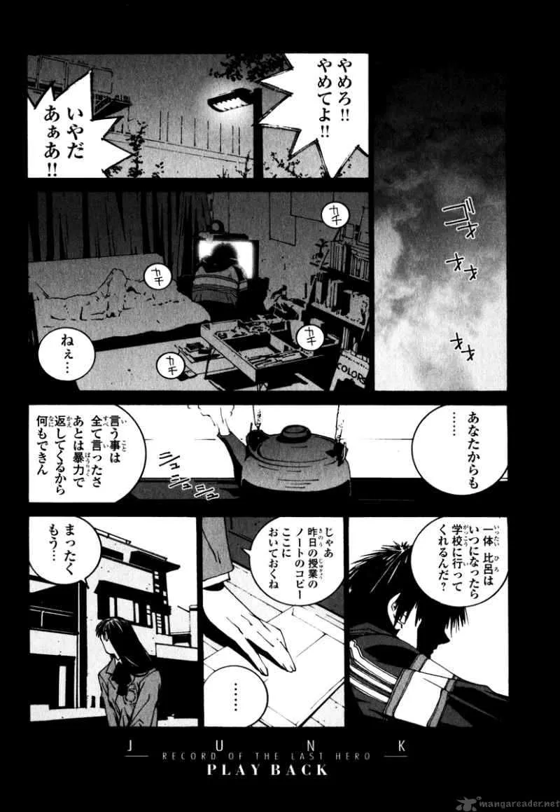 Junk Record of the Last Hero Chapter 1 page 184