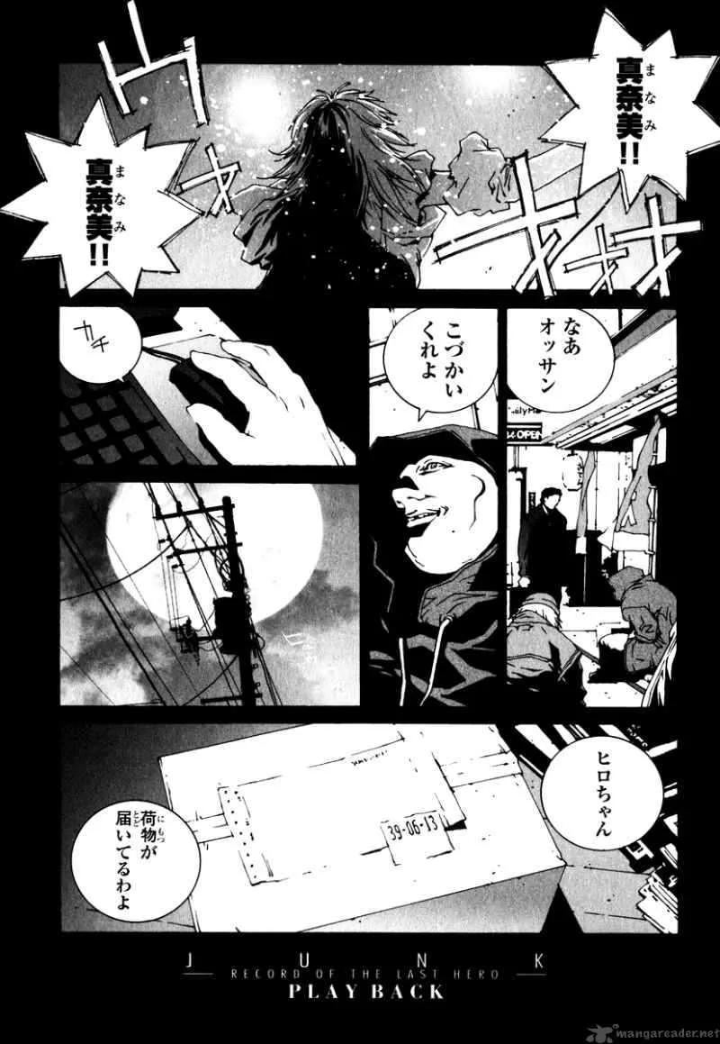 Junk Record of the Last Hero Chapter 1 page 185
