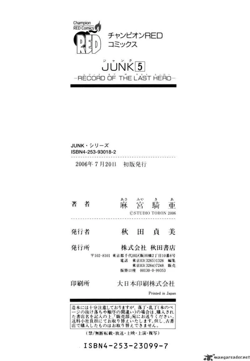 Junk Record of the Last Hero Chapter 5 page 194