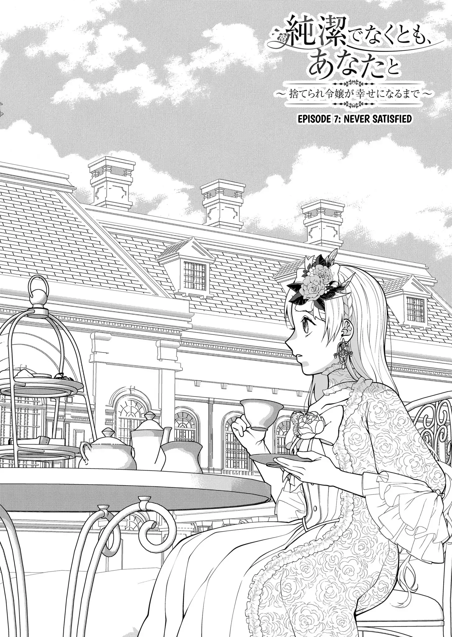 Junketsu de Nakute mo, Anata to - Suterare Reijou ga Shiawase ni naru Made Chapter 7 page 2