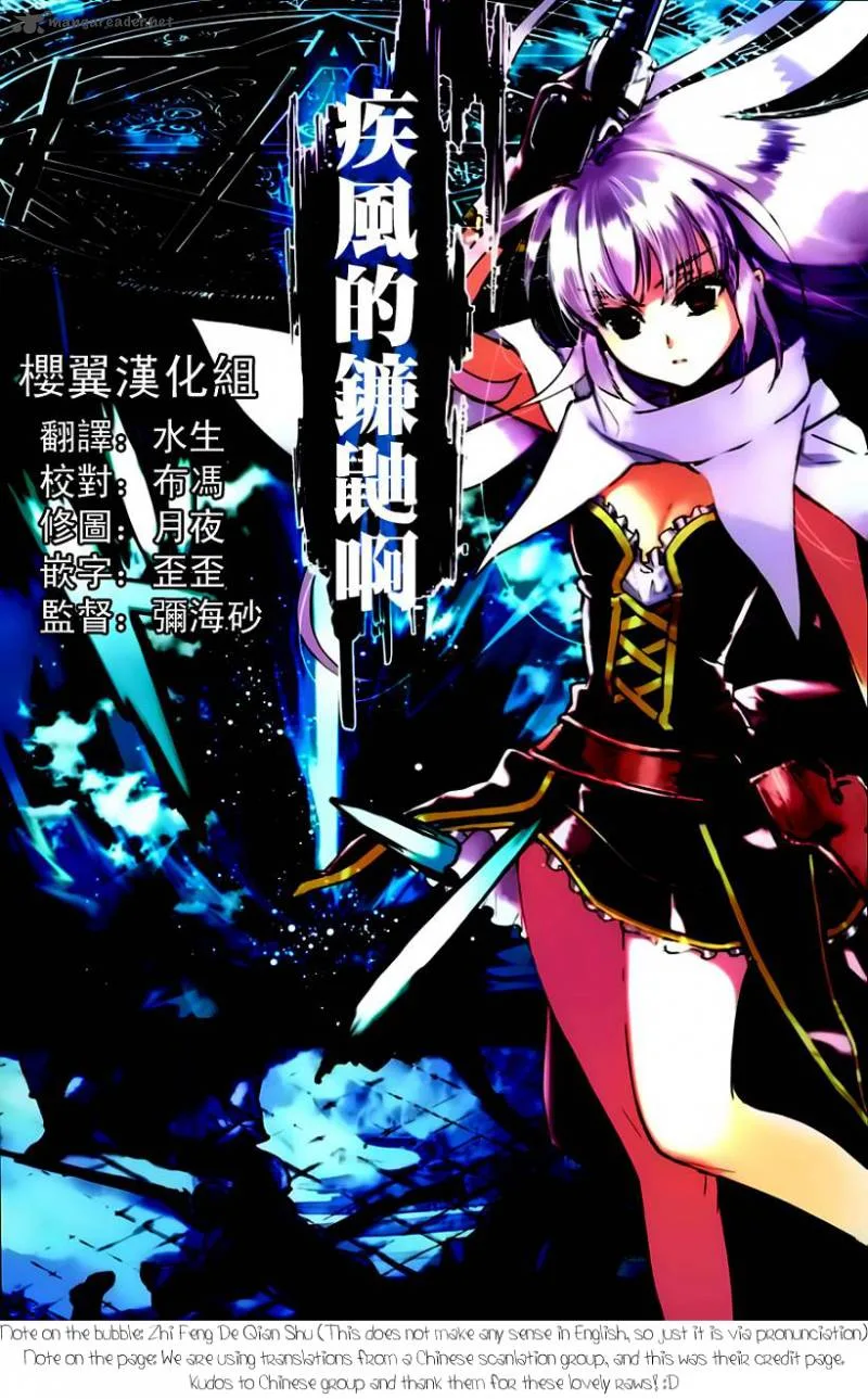 Juuhime - Phantom Pain Chapter 1 page 12