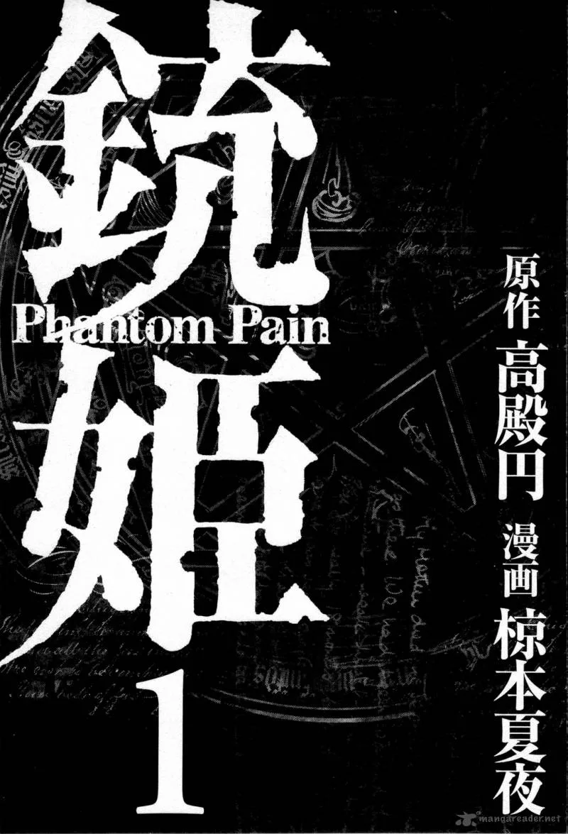 Juuhime - Phantom Pain Chapter 1 page 5