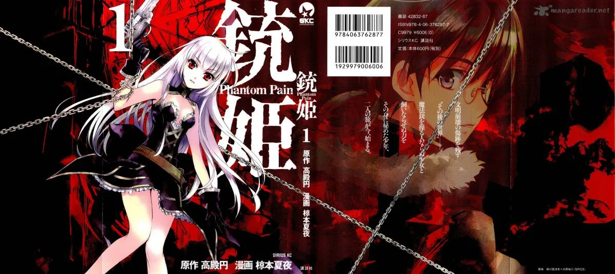 Juuhime - Phantom Pain Chapter 1 page 1
