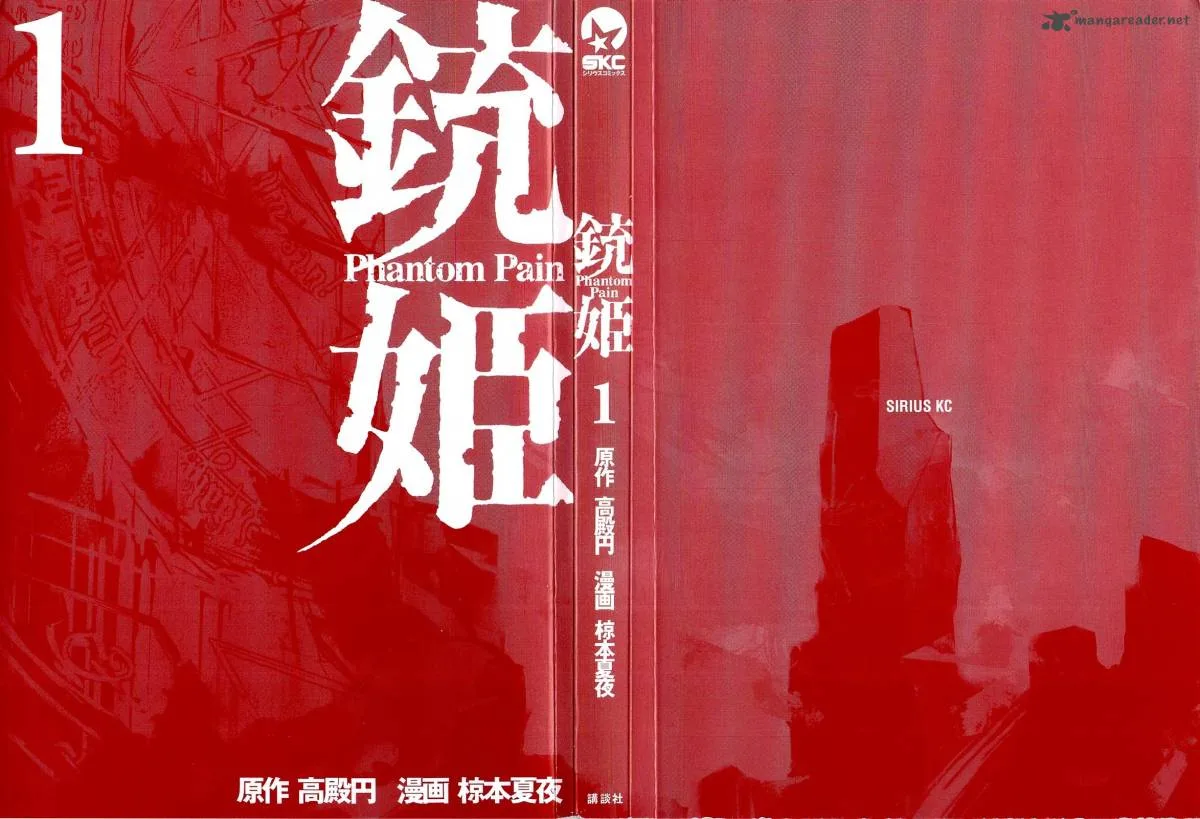 Juuhime - Phantom Pain Chapter 1 page 4
