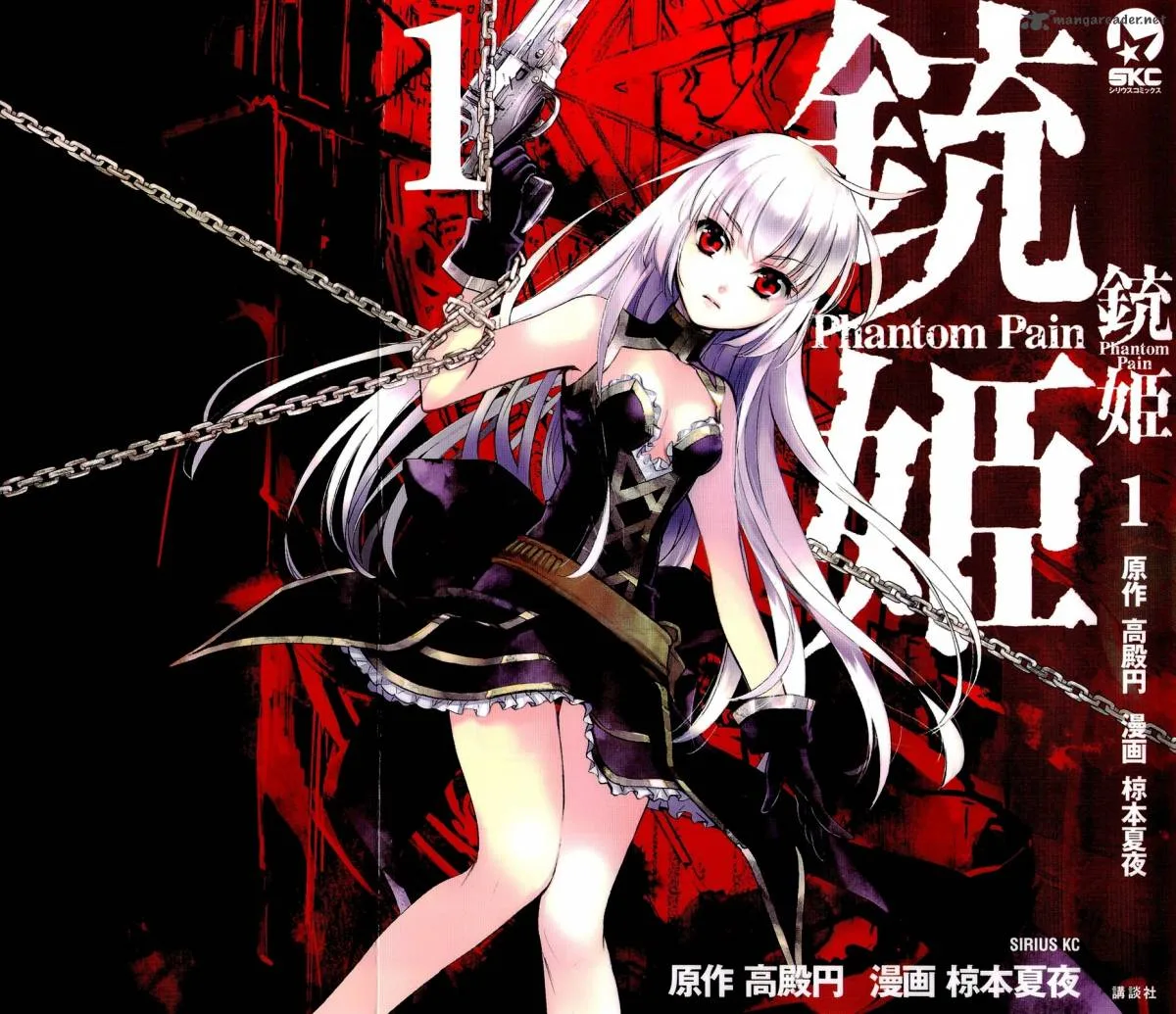 Juuhime - Phantom Pain Chapter 1 page 2