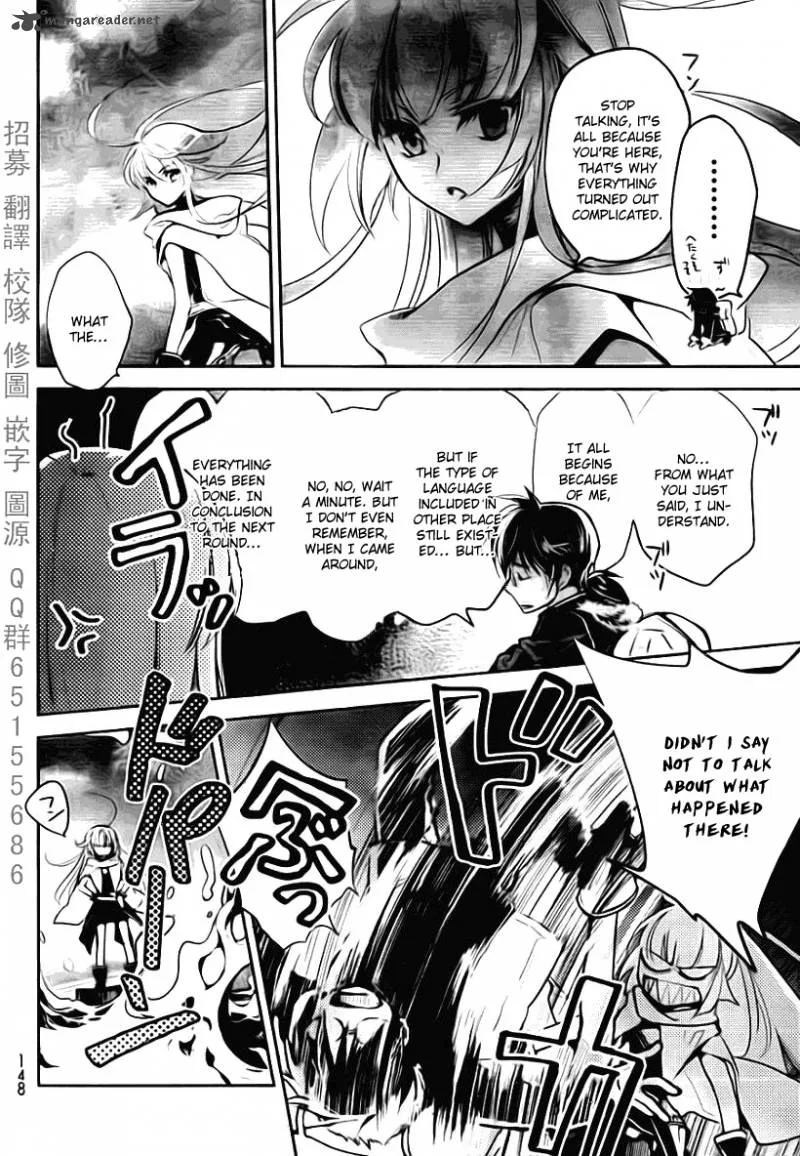 Juuhime - Phantom Pain Chapter 1 page 18