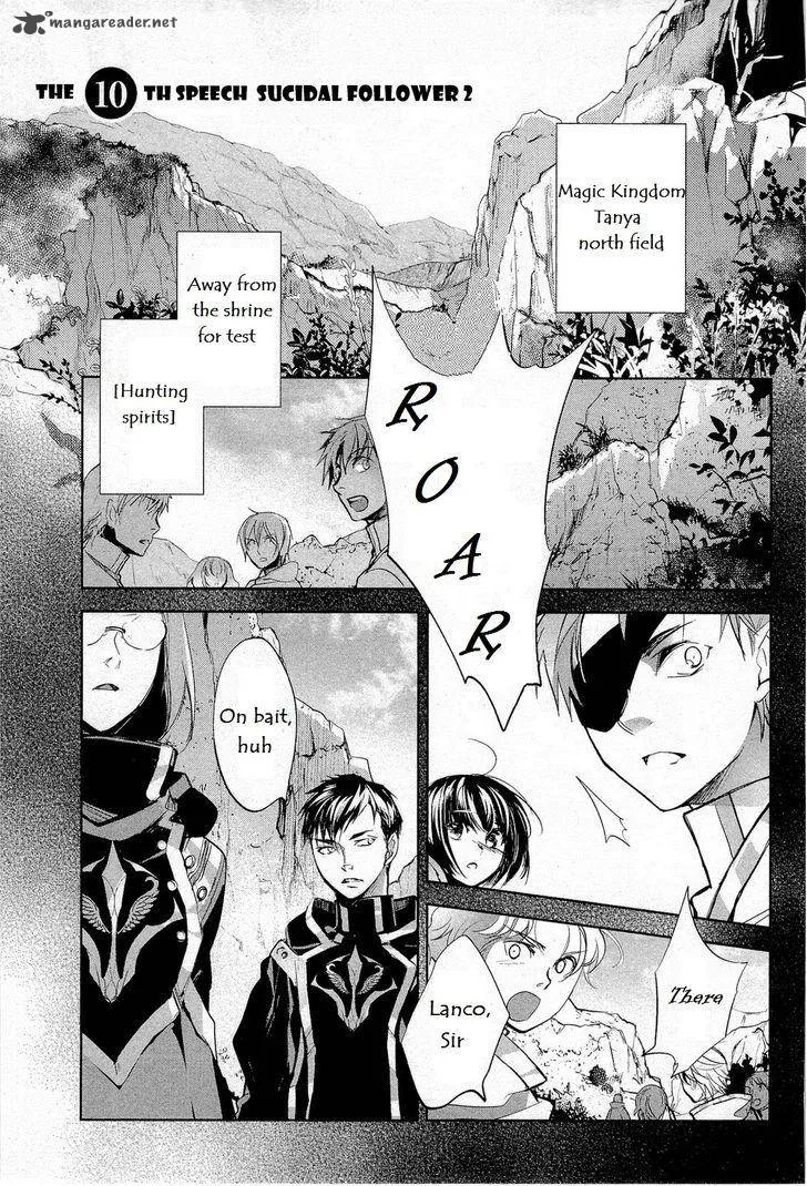 Juuhime - Phantom Pain Chapter 10 page 1