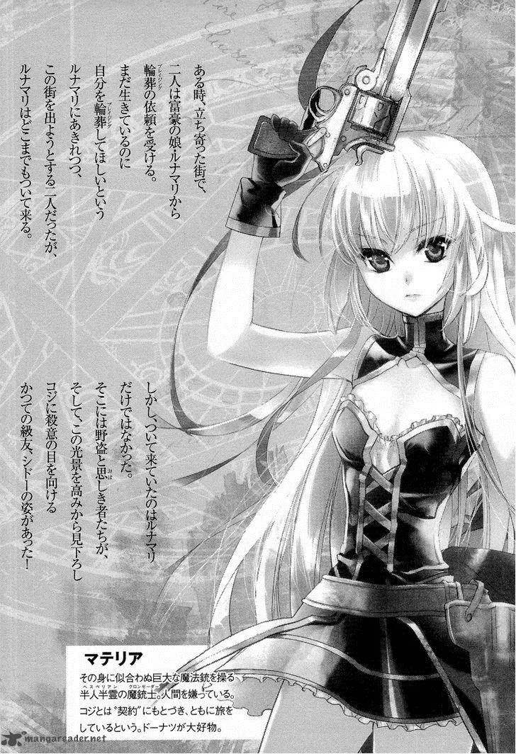 Juuhime - Phantom Pain Chapter 11 page 7