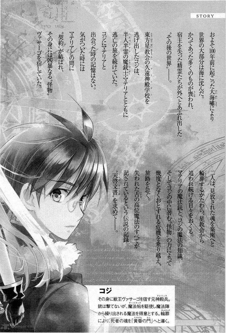 Juuhime - Phantom Pain Chapter 11 page 6